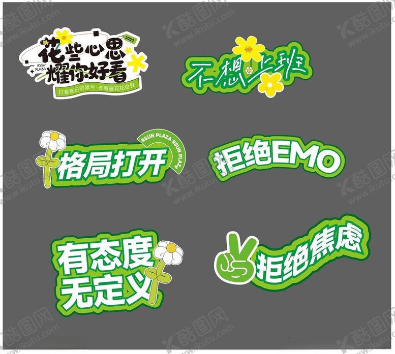 编号：23592112011844101438【酷图网】源文件下载-露营手举牌