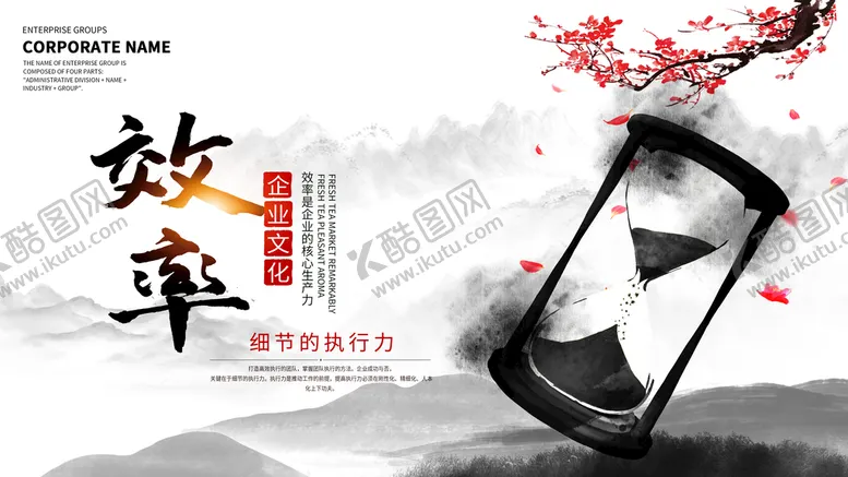 编号：14398209171256069286【酷图网】源文件下载-企业文化励志展板