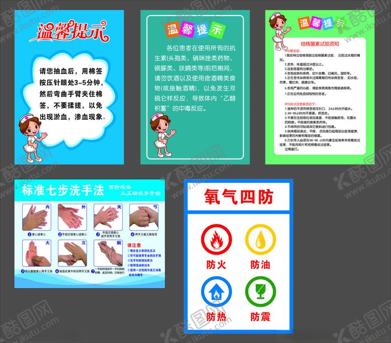编号：93653806291842054644【酷图网】源文件下载-温馨提示