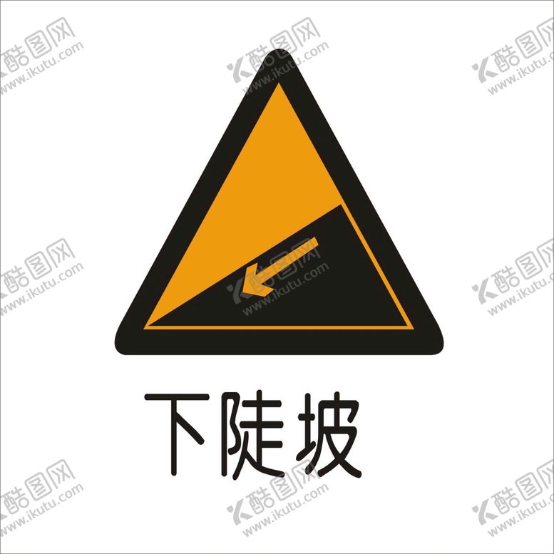 编号：79580212182117308020【酷图网】源文件下载-下陡坡标准交通标志矢量文件