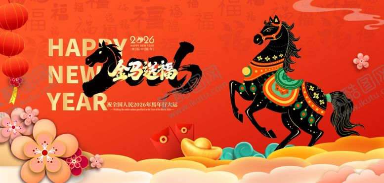 编号：95761804052127313711【酷图网】源文件下载-新年骏马贺岁图