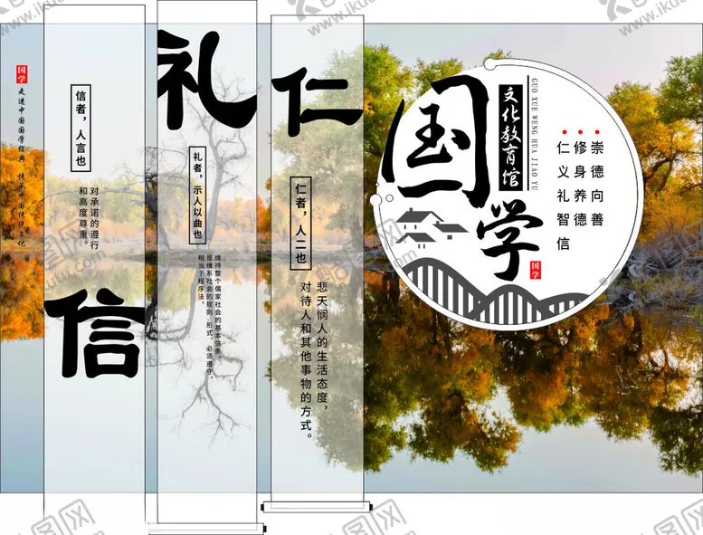 编号：67182702152036215154【酷图网】源文件下载-金胡杨仁信礼背景墙