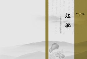 诗集封面