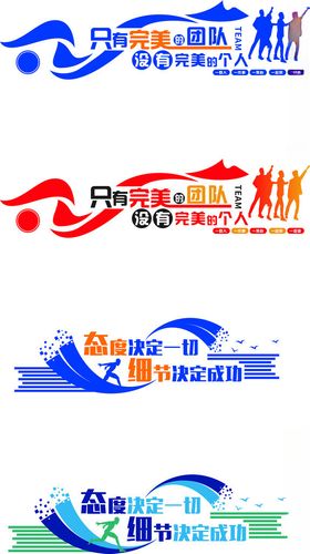 简约大气企业文化墙员工风采墙标语