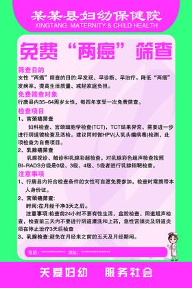 免费唐氏综合征产前筛查