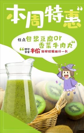 饮品周末特惠