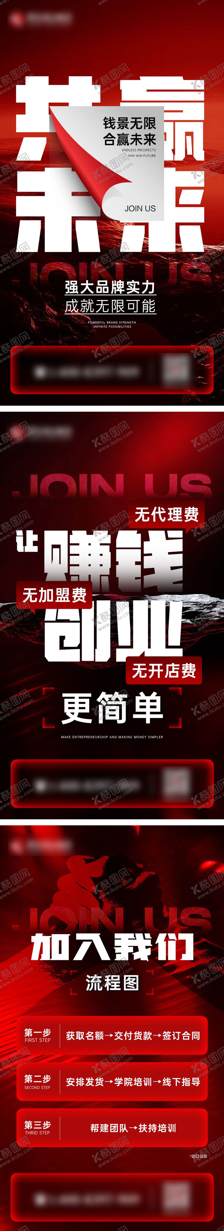 编号：95890110281802119400【酷图网】源文件下载-培训招聘海报