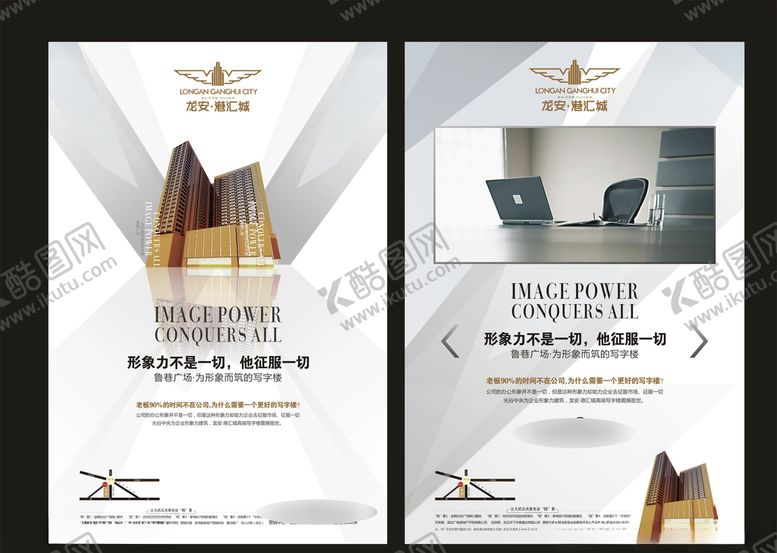 编号：71859210221358577408【酷图网】源文件下载-地产房产广告