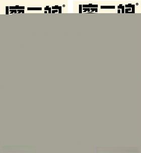 烧烤店宣传展架