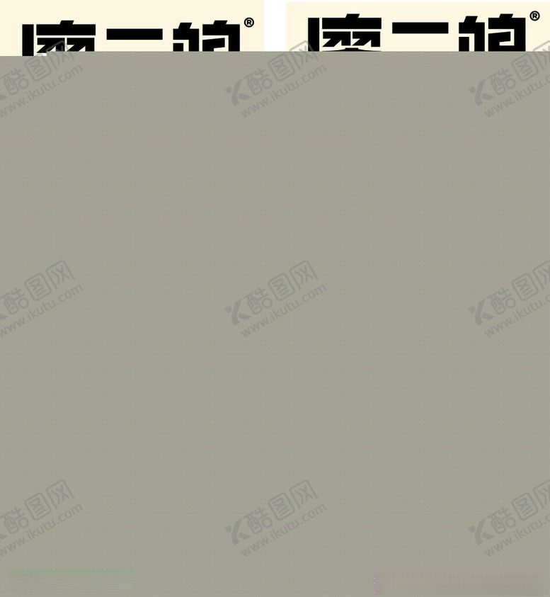 编号：73843206292017501727【酷图网】源文件下载-烧烤店展架