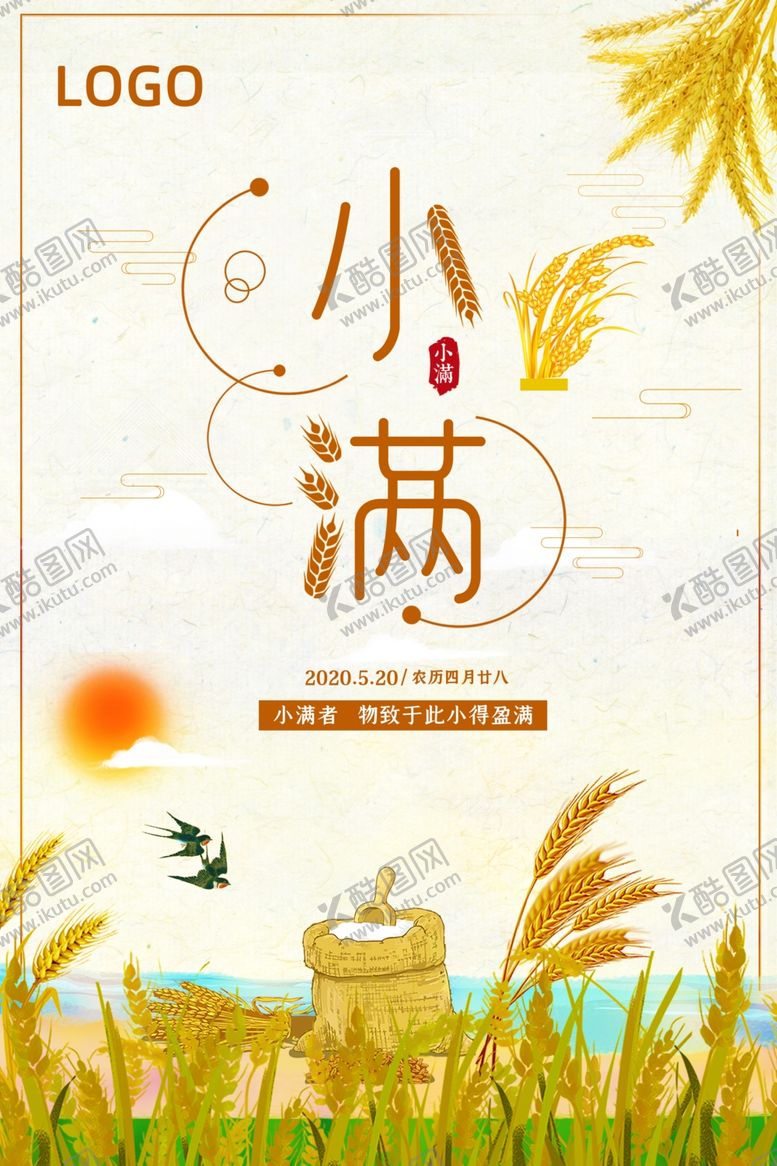 编号：68330209171034234137【酷图网】源文件下载-小满