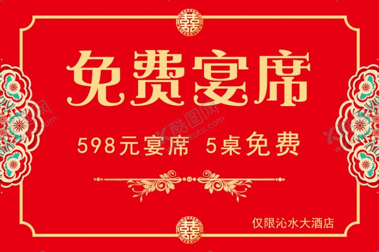 编号：41676404021653169295【酷图网】源文件下载-婚庆卡片