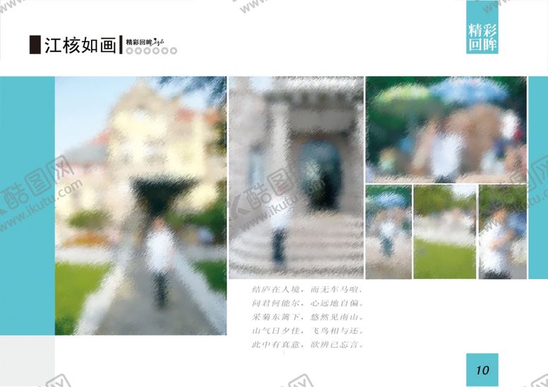 编号：86984709270220108719【酷图网】源文件下载-同学录