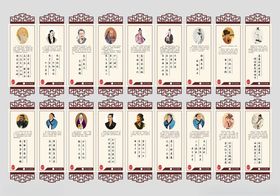 雕花展板名言警句