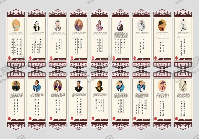 编号：93314104041300486277【酷图网】源文件下载-雕花展板名言警句