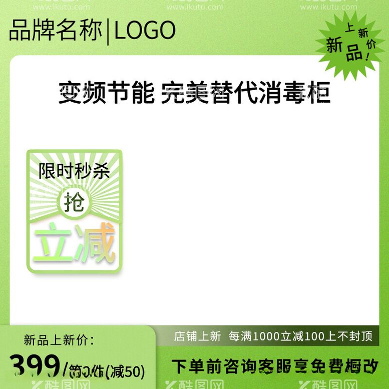 编号：69212112150739539369【酷图网】源文件下载-绿色渐变磨砂家用厨房电器洗碗机