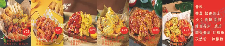 编号：54660802270322173627【酷图网】源文件下载-炸鸡