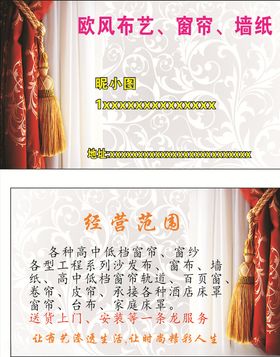 布艺名片