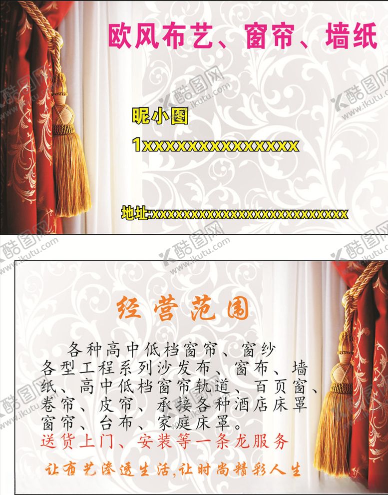 编号：92752107061905439834【酷图网】源文件下载-布艺名片