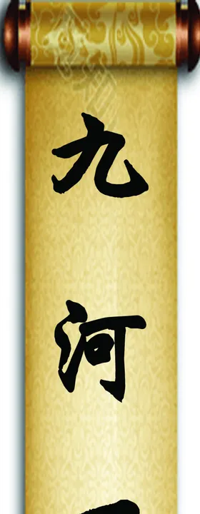 大庄子~津门小酒馆对联