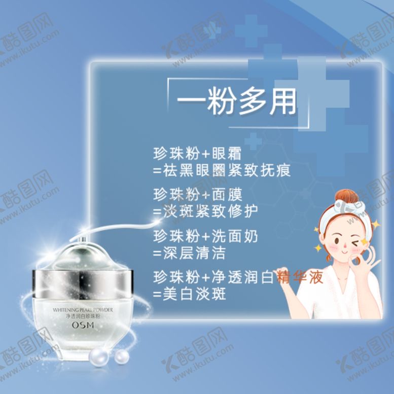 编号：55695101140159259083【酷图网】源文件下载-珍珠粉