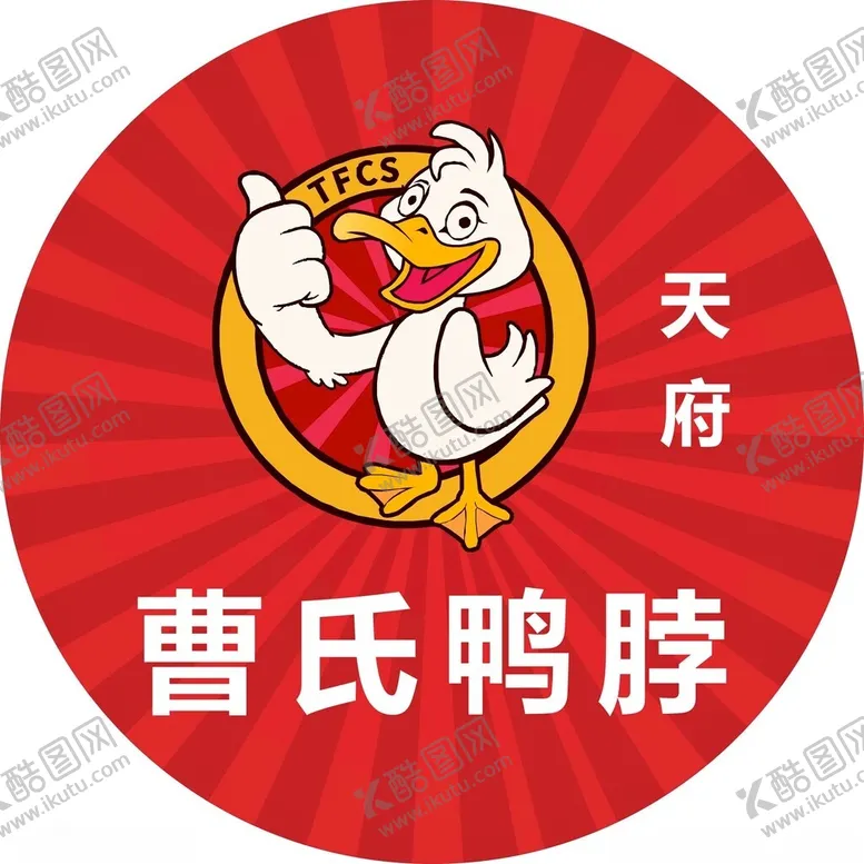 编号：36214102141513077482【酷图网】源文件下载-曹氏鸭脖logo