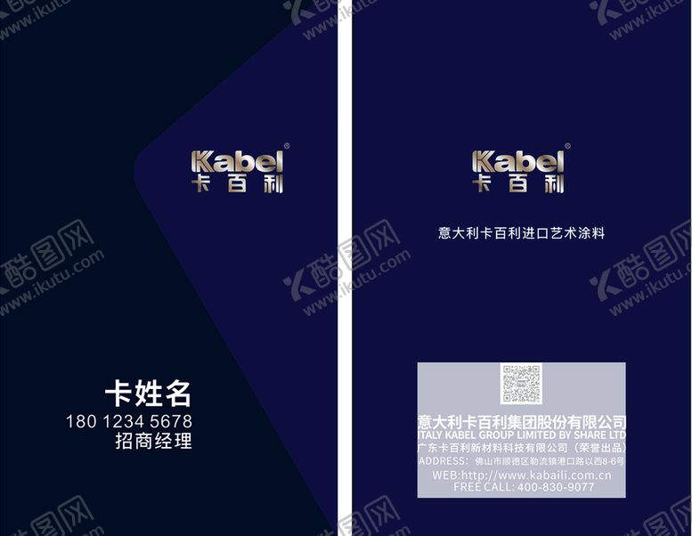 编号：62593202131352402183【酷图网】源文件下载-卡百利名片竖版