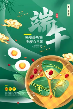 端午节活动6161儿童