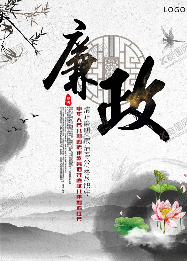 编号：53408305151147082106【酷图网】源文件下载-国潮背景元素
