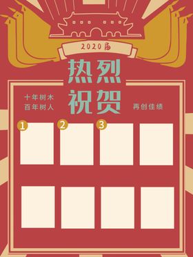 热烈祝贺