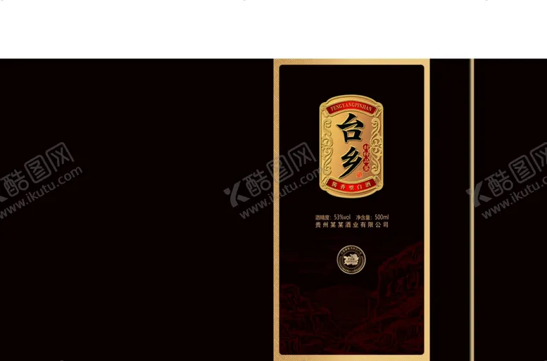 编号：78854902152354369408【酷图网】源文件下载-白酒包装平面图