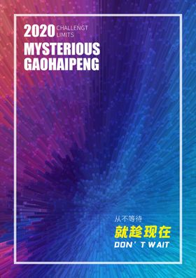 创意星空海报