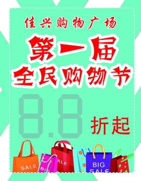 编号：07512609250943555081【酷图网】源文件下载-POP价格签