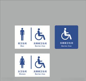 卫生间标牌