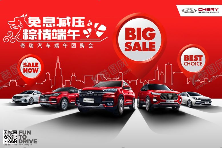 编号：86019110182133319009【酷图网】源文件下载-端午背景