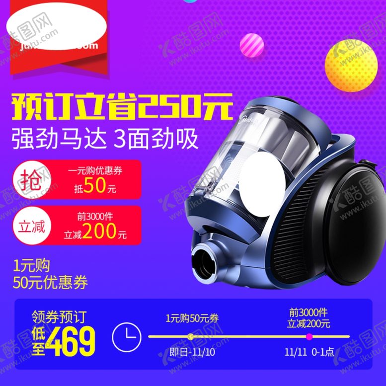 编号：65999010041055377788【酷图网】源文件下载-淘宝宝贝主图