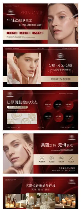 美容护肤医美轮播
