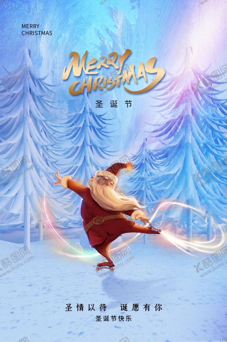 编号：76622601271452323458【酷图网】源文件下载-圣诞节平安夜海报