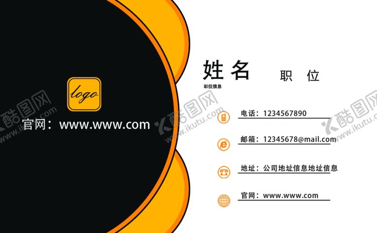 编号：83559812040711029650【酷图网】源文件下载-名片模板