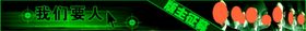招聘插画banner