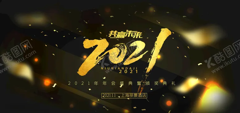 编号：13726004250258471216【酷图网】源文件下载-2021年