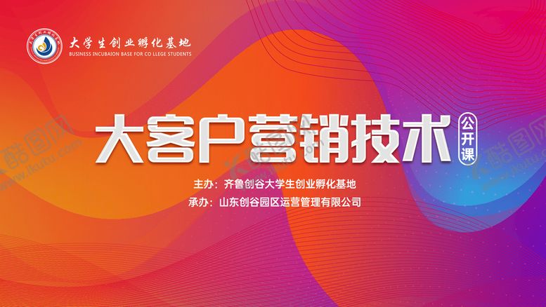 编号：56974009131052558603【酷图网】源文件下载-活动背景