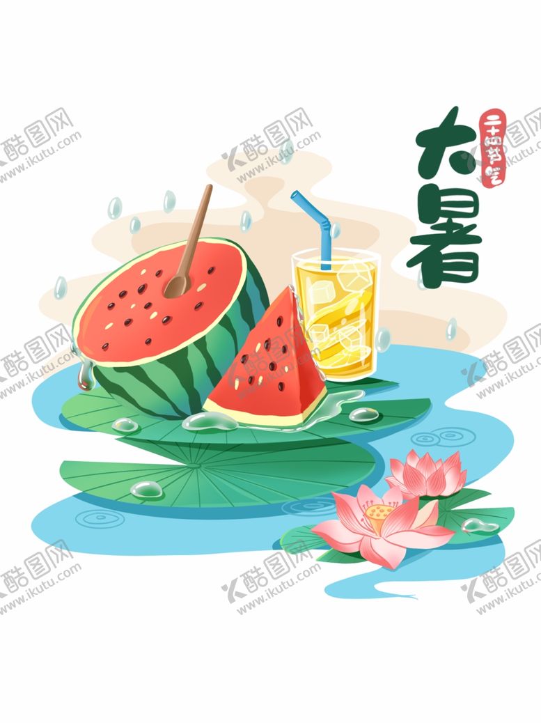 编号：51352012191210043030【酷图网】源文件下载-大暑节气民俗元素夏天荷花
