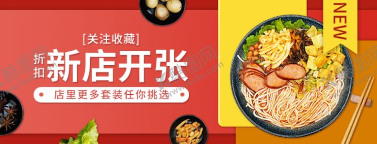 编号：36498509212116009581【酷图网】源文件下载-美团店招