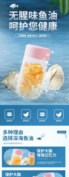 深海鱼油详情