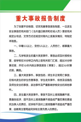 制度牌