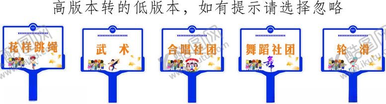 编号：70419902280014047268【酷图网】源文件下载-手举牌