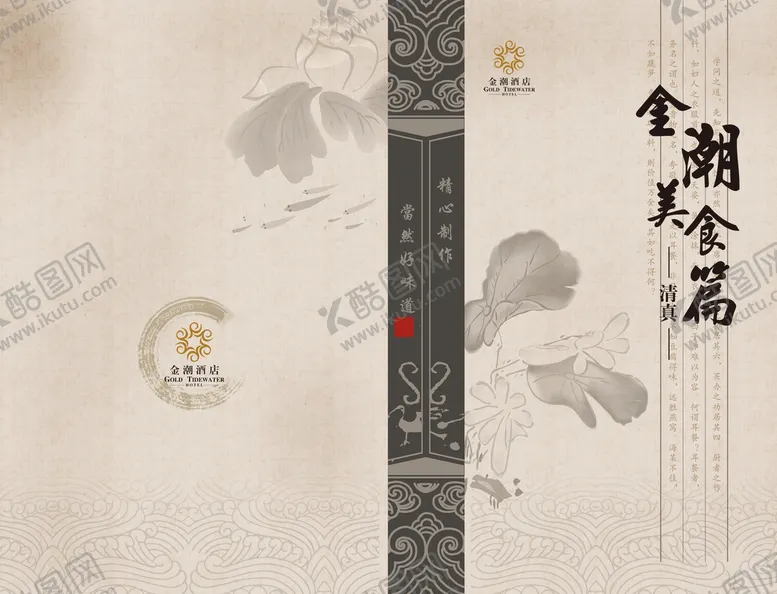 编号：43127202081346326210【酷图网】源文件下载-中式海报