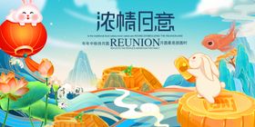 中秋节浓情旧意插画设计素材