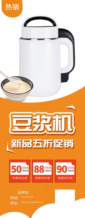 豆浆机